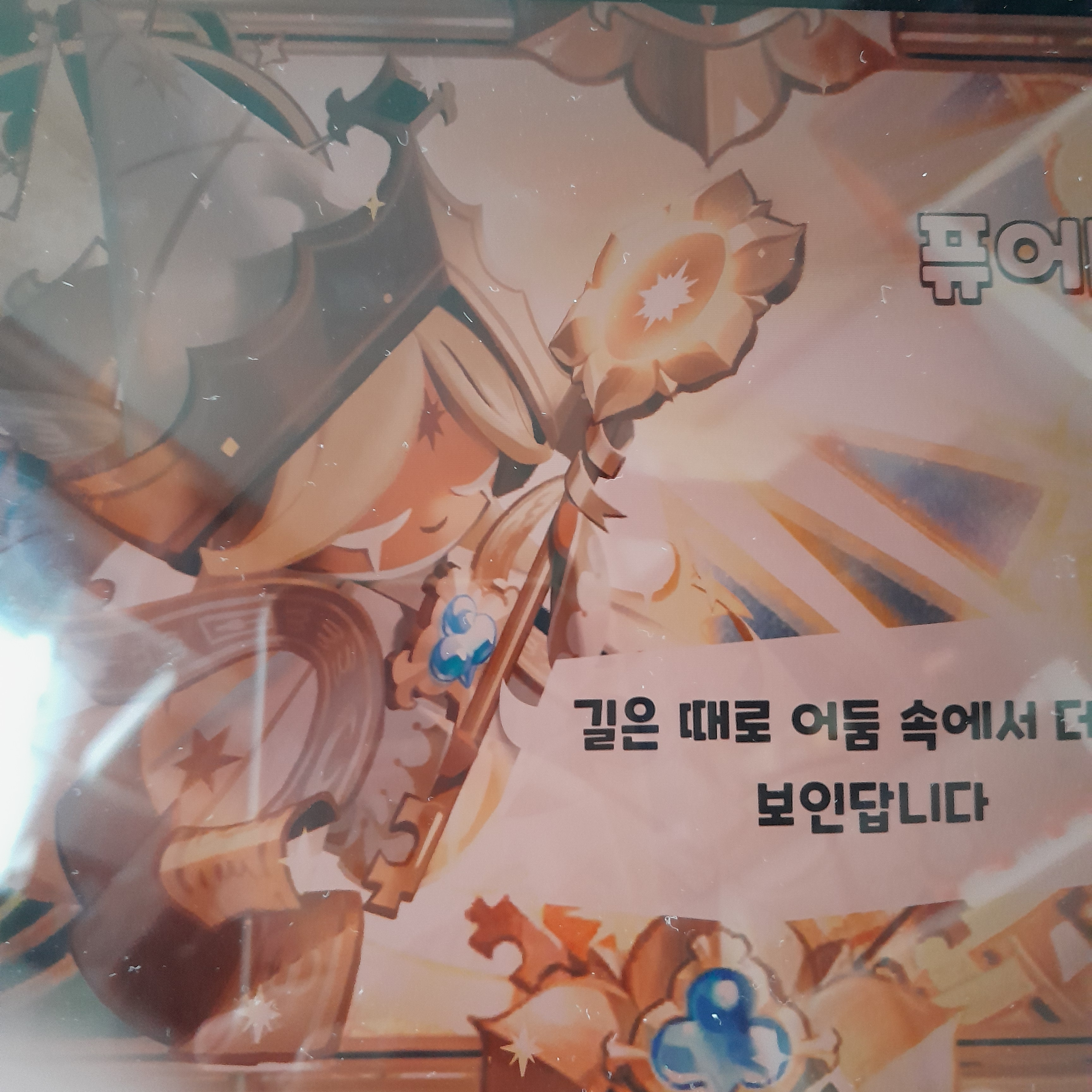이해자 퓨어바닐라 쿠키 대표 이미지