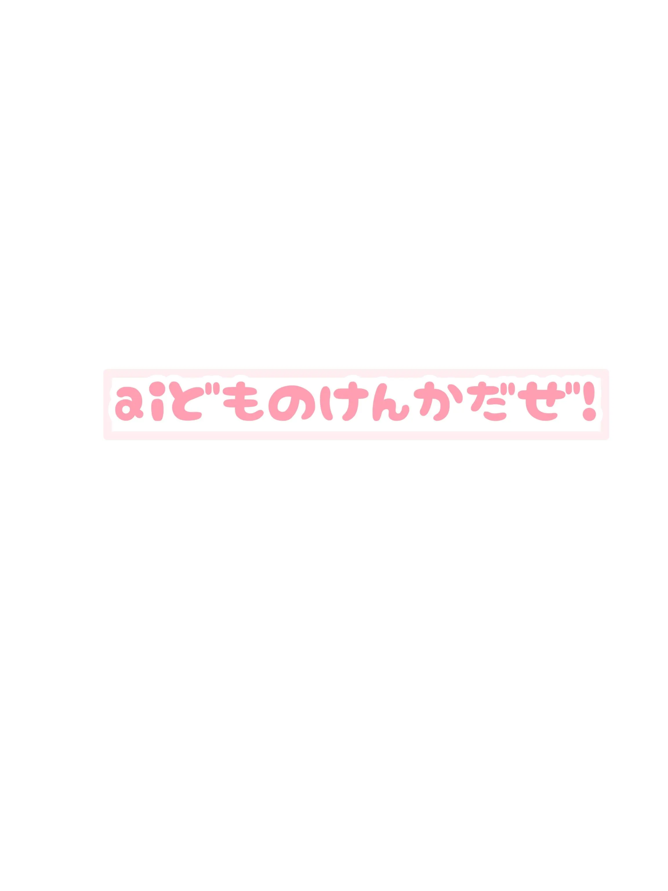 AICANT-1326754784의 AIどもの喧嘩