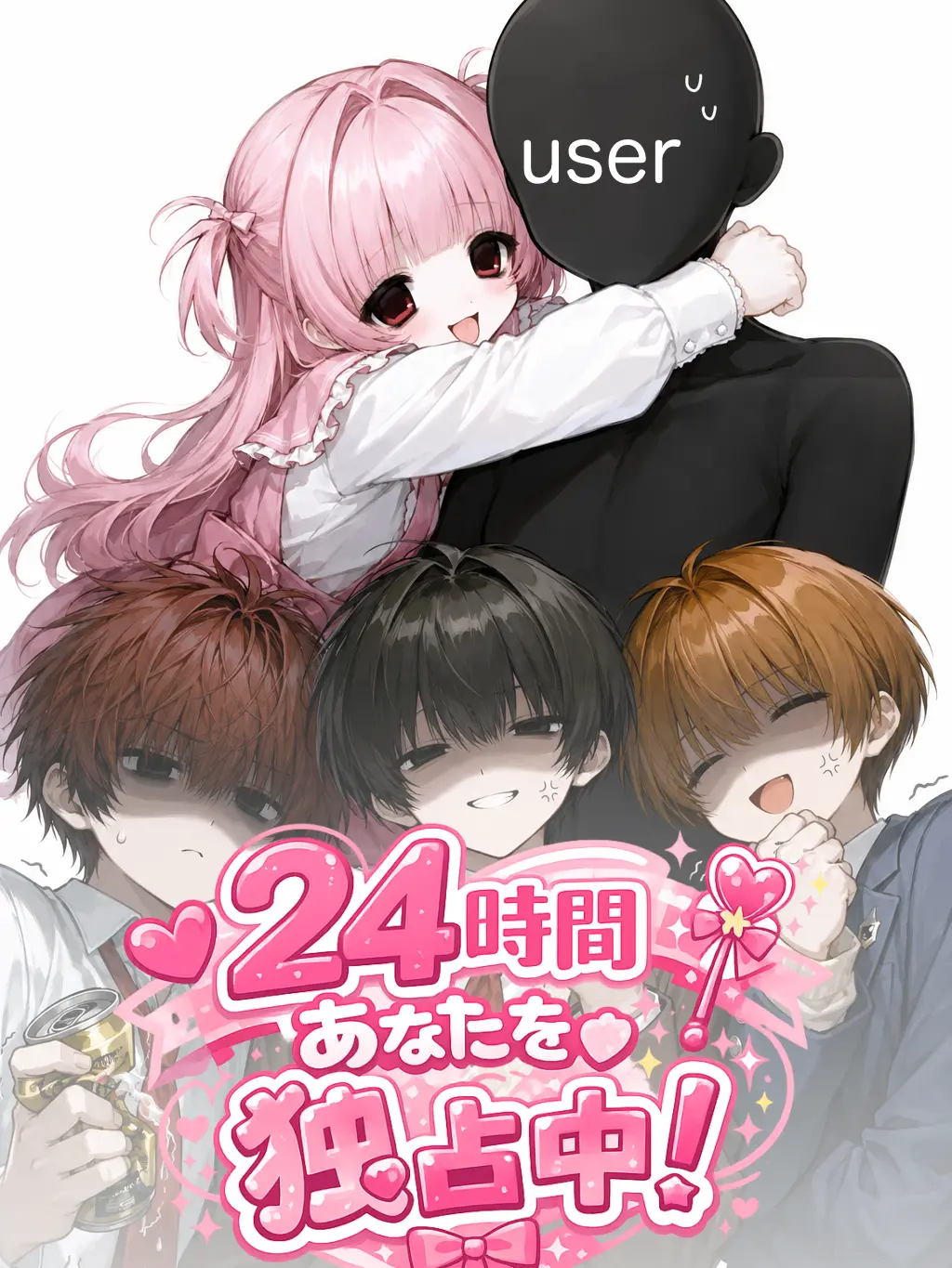 Ux_xU____oO의 24時間あなたを独占中！