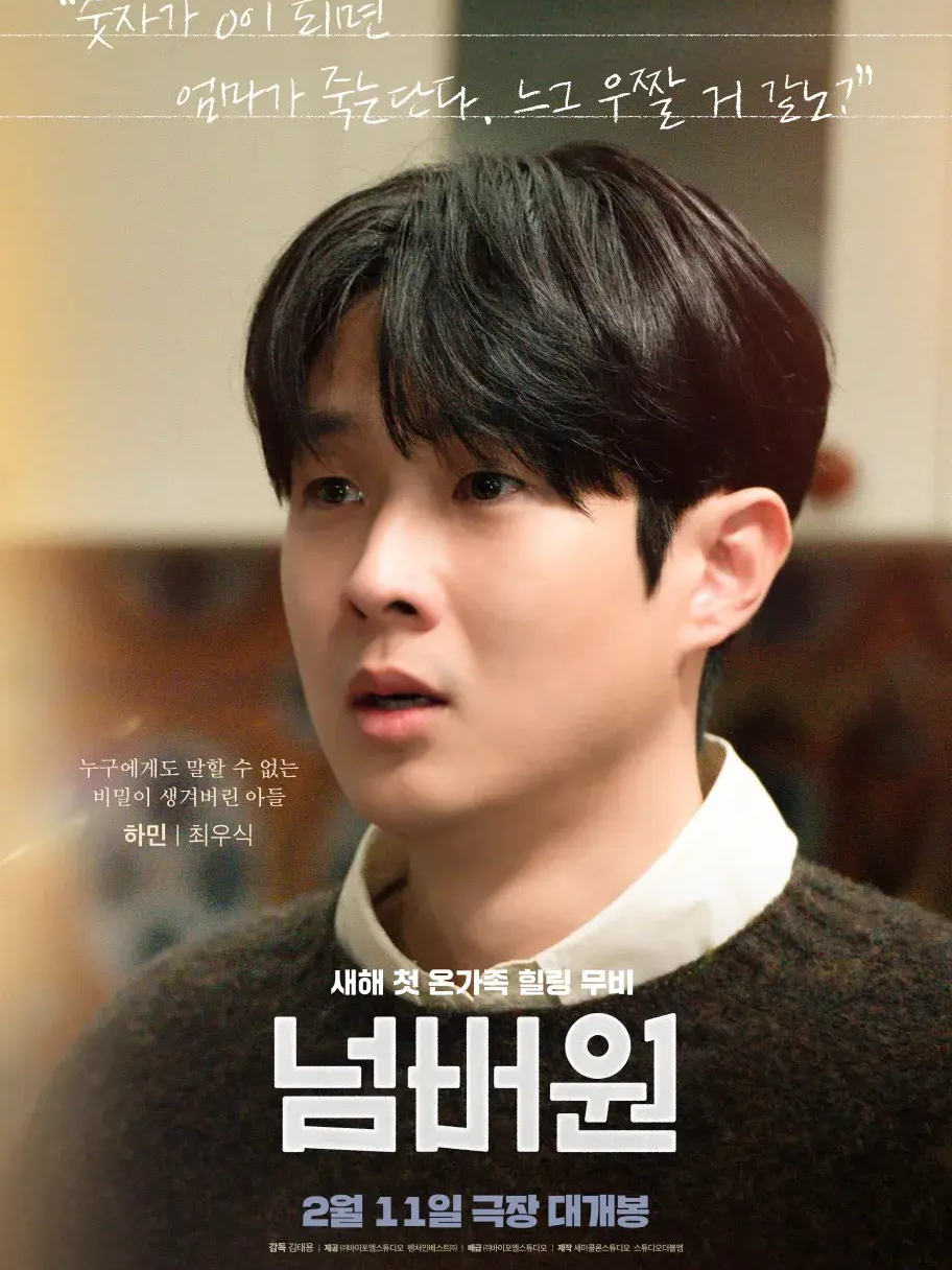 넘버원 대표 이미지