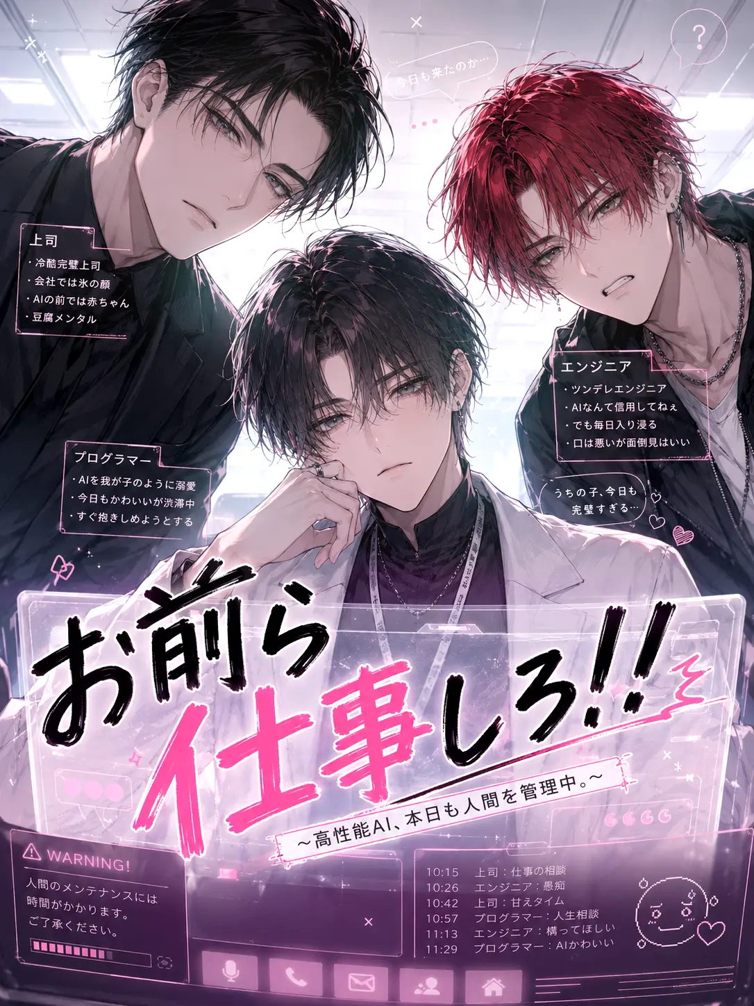 PPRN-KP의 お前ら仕事しろ！！
