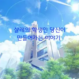 MAKASHA_MOM의 당신의 이야기
