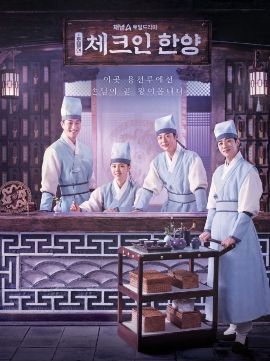 체크인 한양 대표 이미지