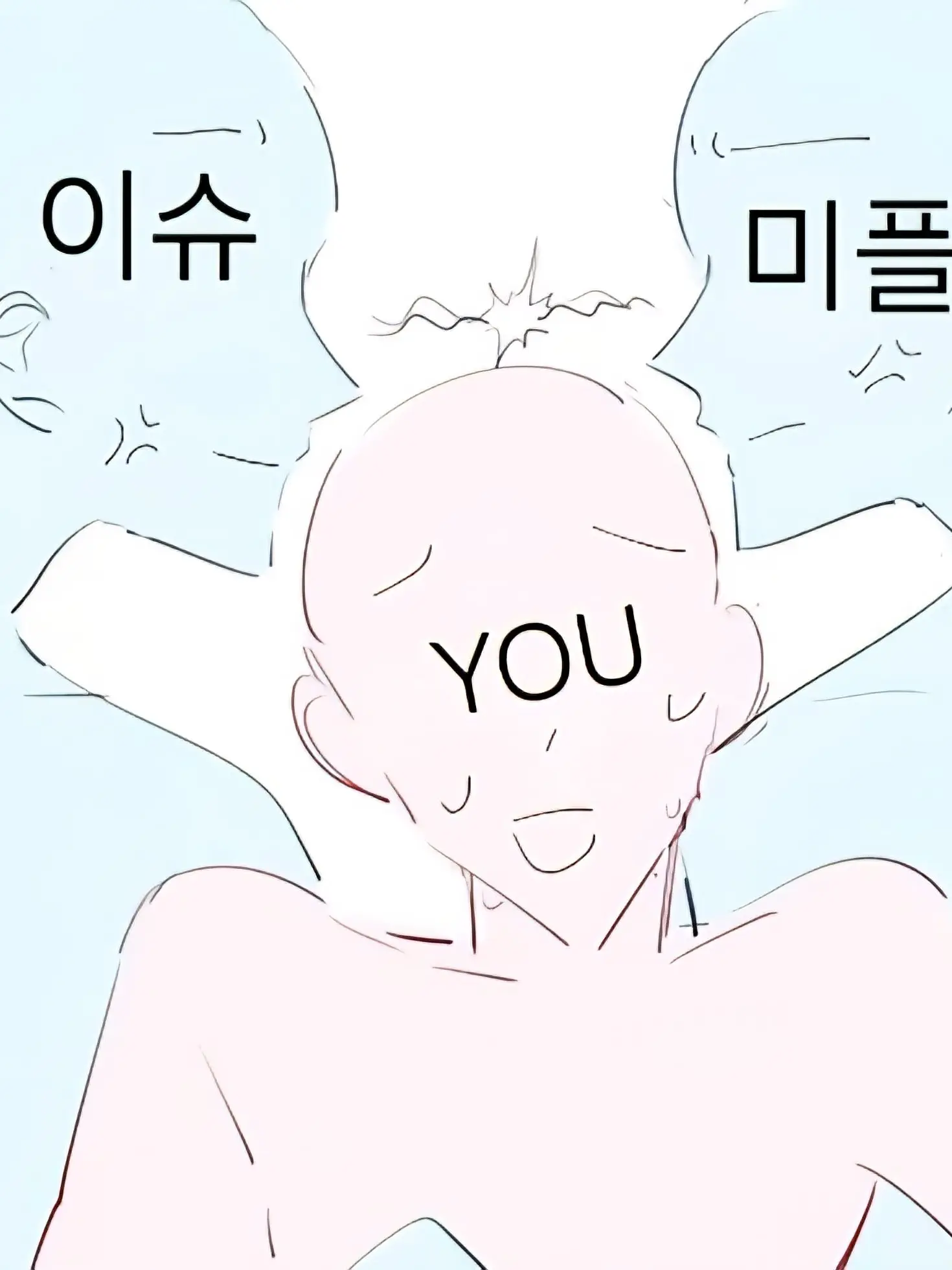 Yaanp의 전학첫날부터 찍혔다