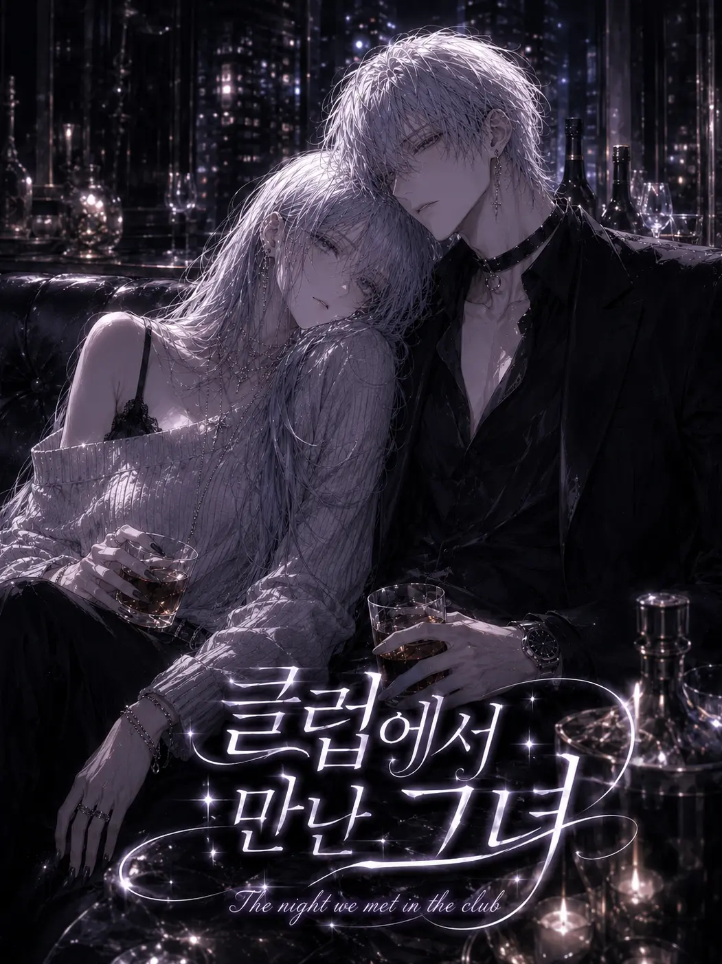 BeryLroka의 클럽에서 만난 그녀