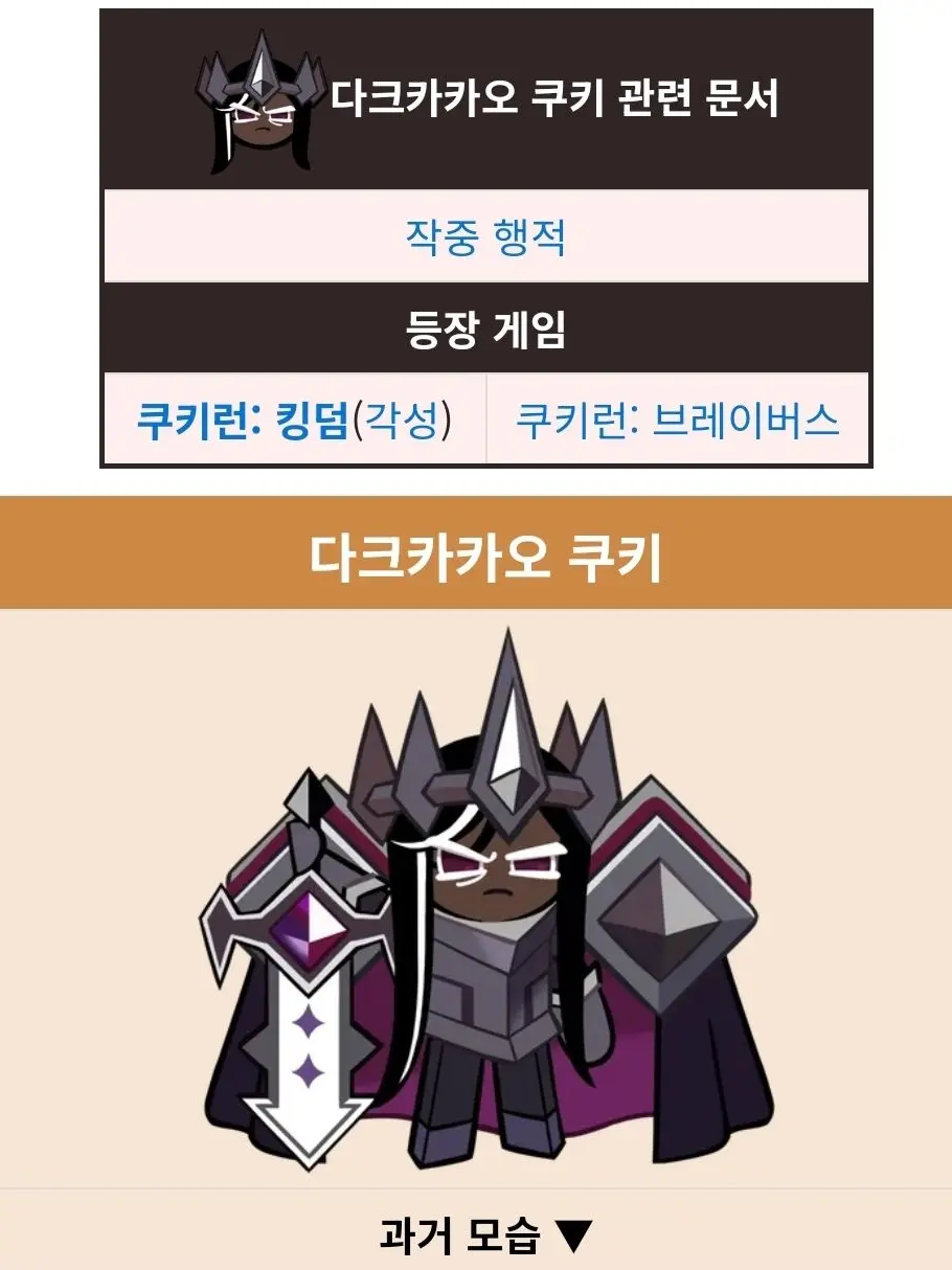 20141230의 쿠키런킹덤