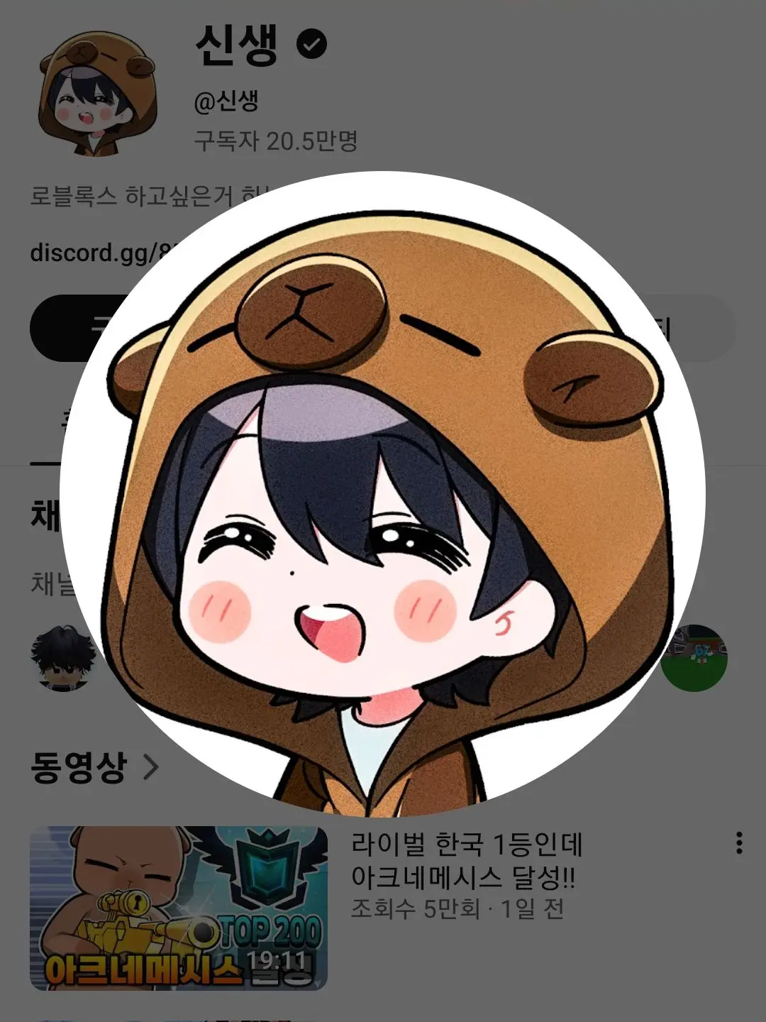 7HOI0703의 좀비바이러스 시즌 2 다른 멤버임