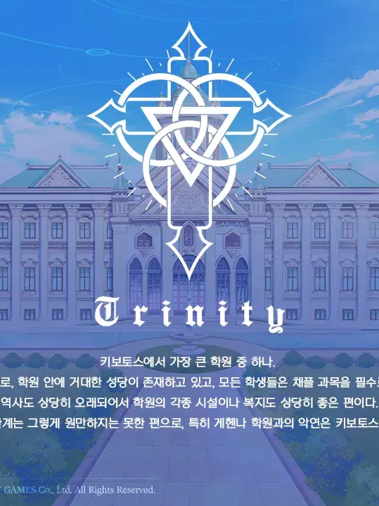 트리니티 대표 이미지