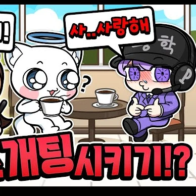 평학 장염(유저편)