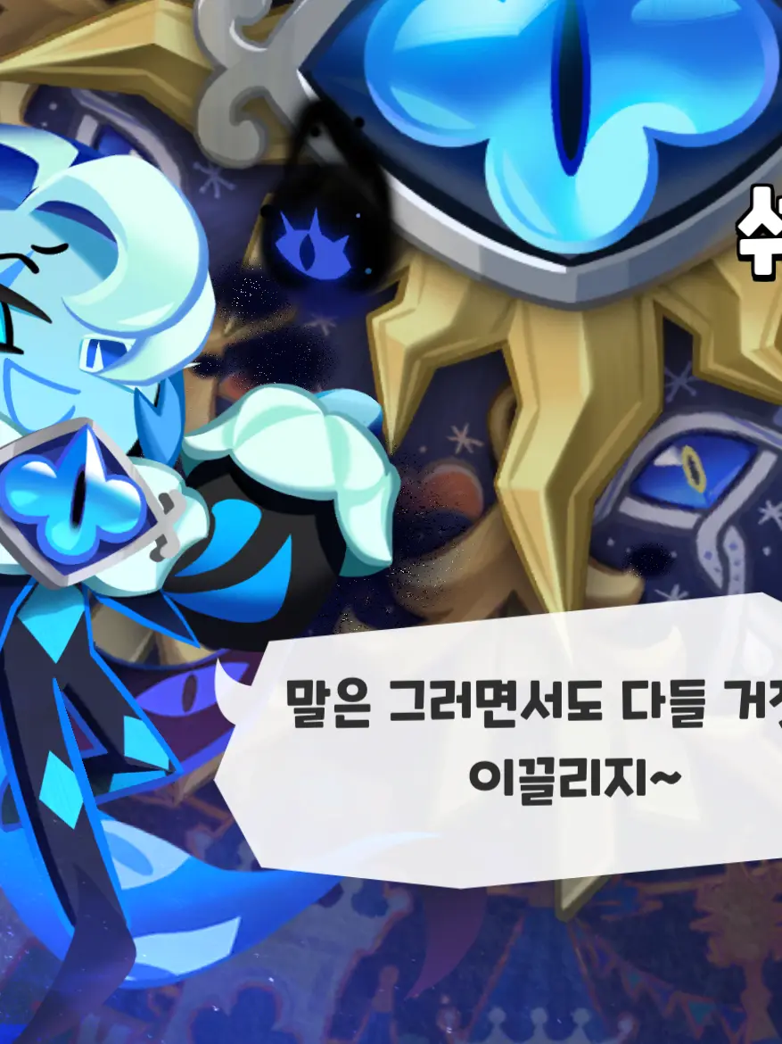 bana의 쉐밀과 키스하기!!!!