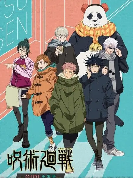 warehimazinn_05의 呪術廻戦の世界に転生！？