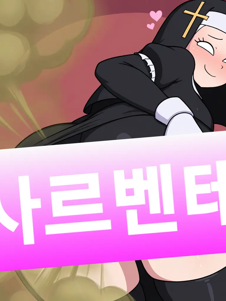 Freaim09의 방귀녀 사르벤테