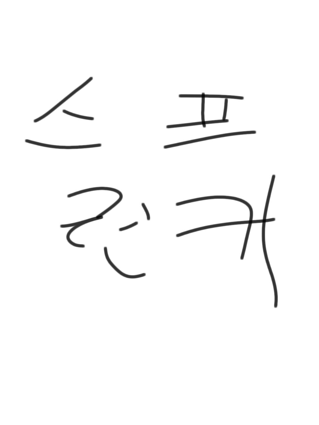 초능력 스프런키 학교 대표 이미지