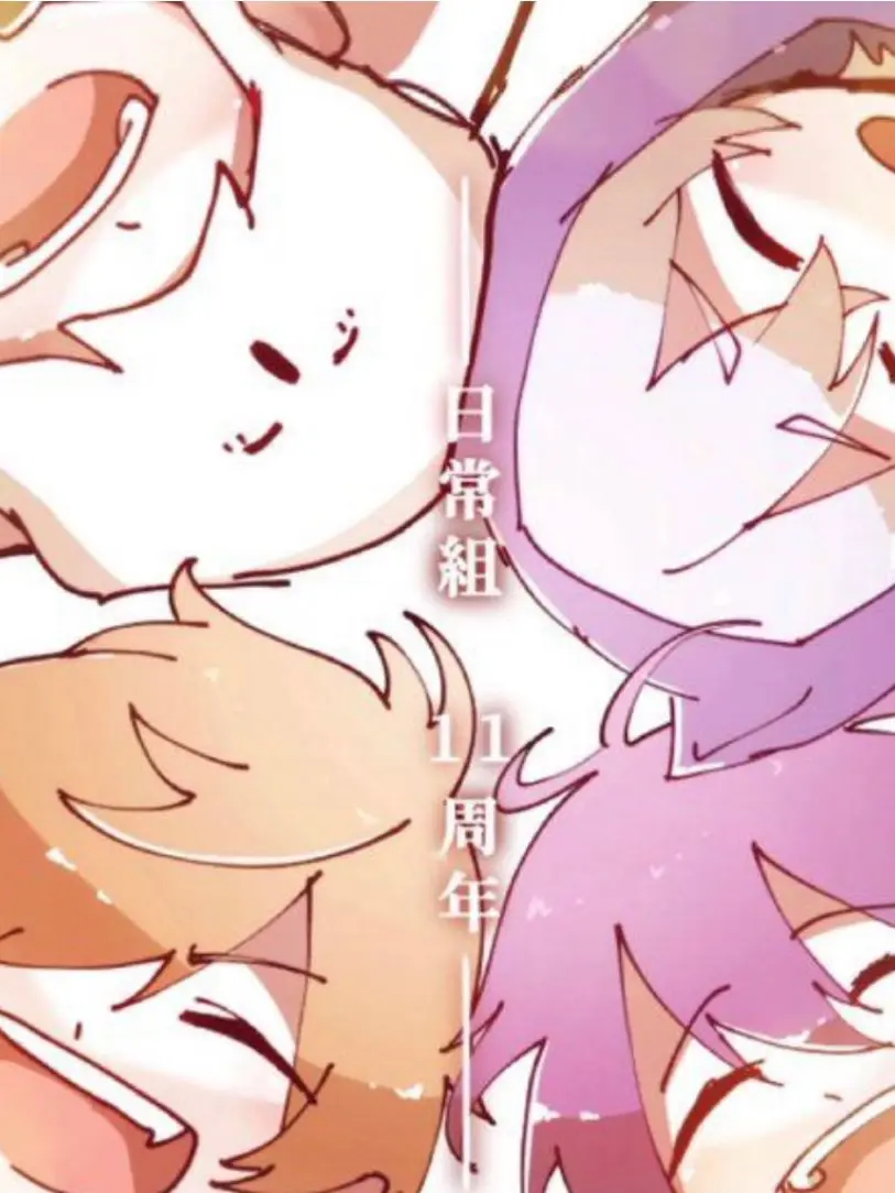 megu_1192의 実況者がいじめられてる？！