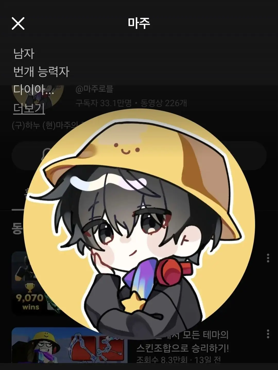 GGTP-CHANNEL의 유튜버 초능력 학교 (늑대,여우)4편
