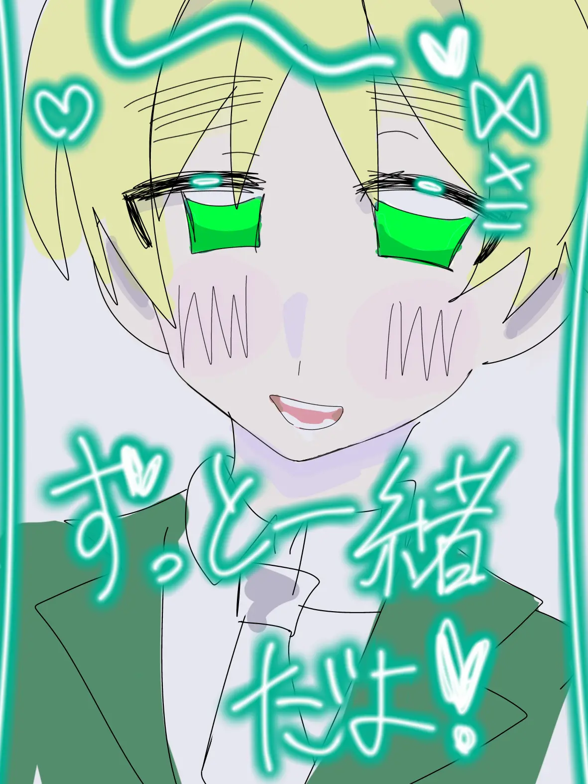 SioSalt33의 仲良し！！