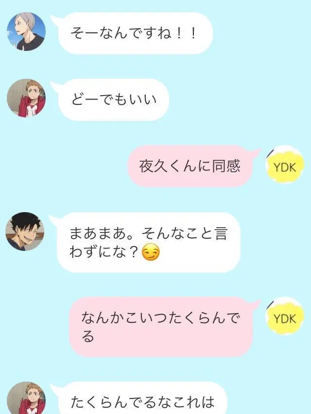 NosyLemon9576의 音駒グループチャット！