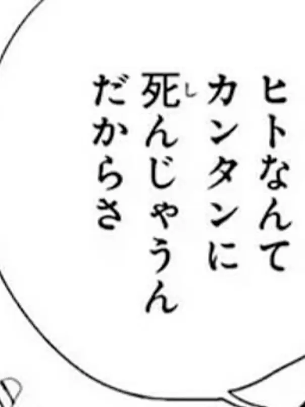 plant___0x0의 死にたがり少女と世話焼き彼氏