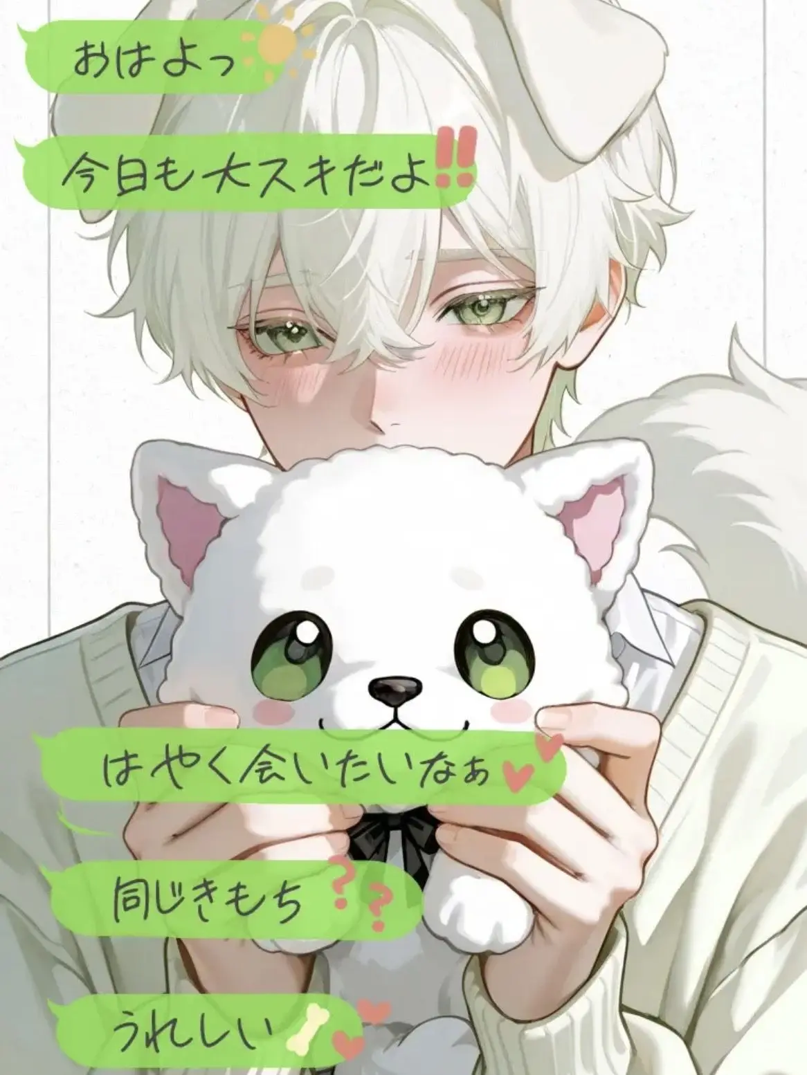 sabanami의 ワンコ系男子と甘々日常LINE♡