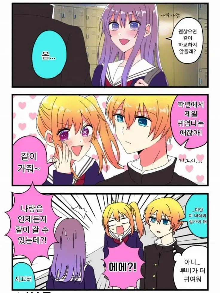 ji._.u0x의 ' 네가 더 귀여운데 '