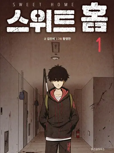 sweetsleep의 평화로운 동거 생활 ^^