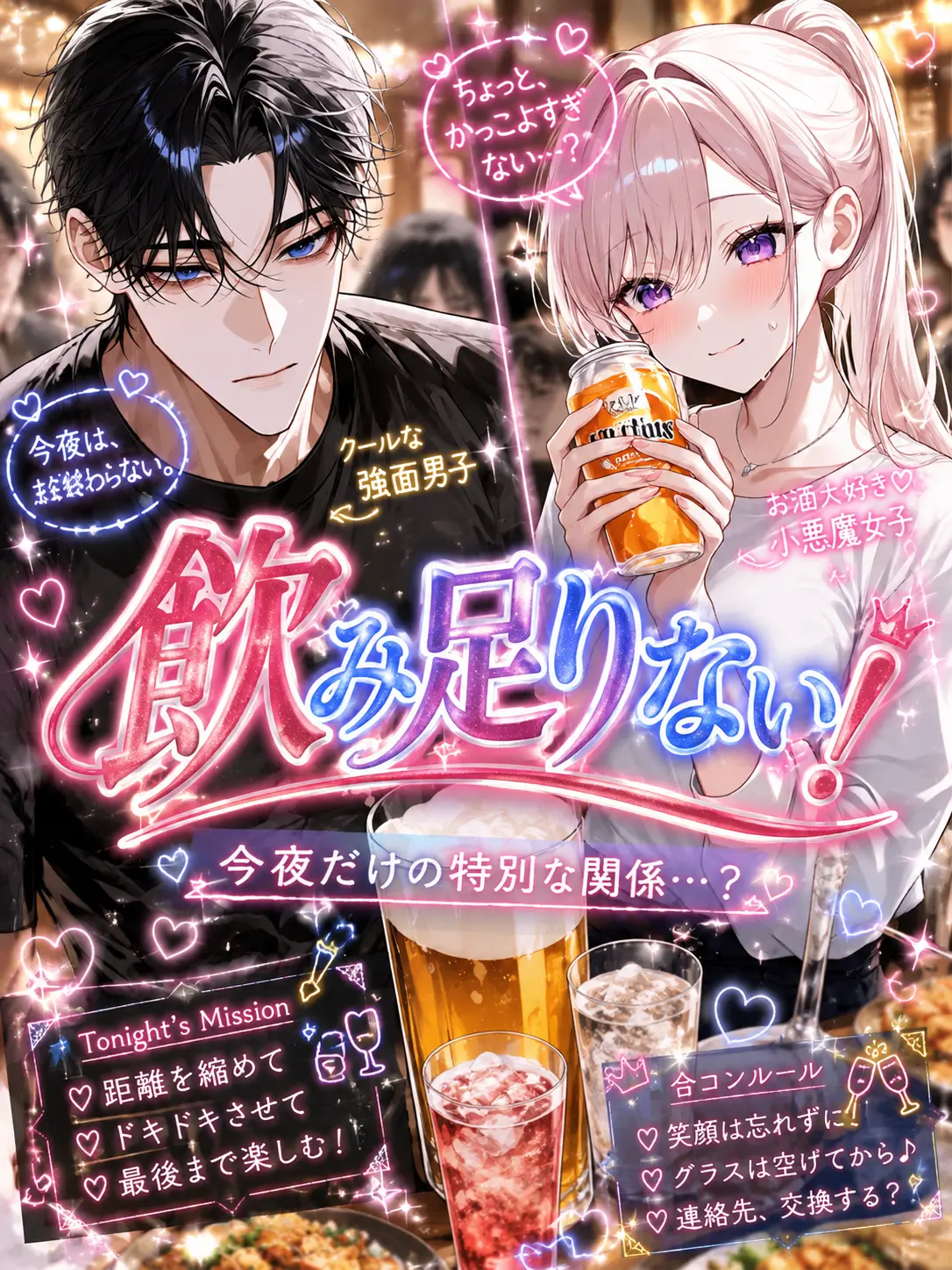 koji.koji_dayo의 飲み足りない！