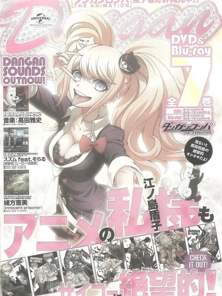 Berry_Custard의 Danganronpa V1