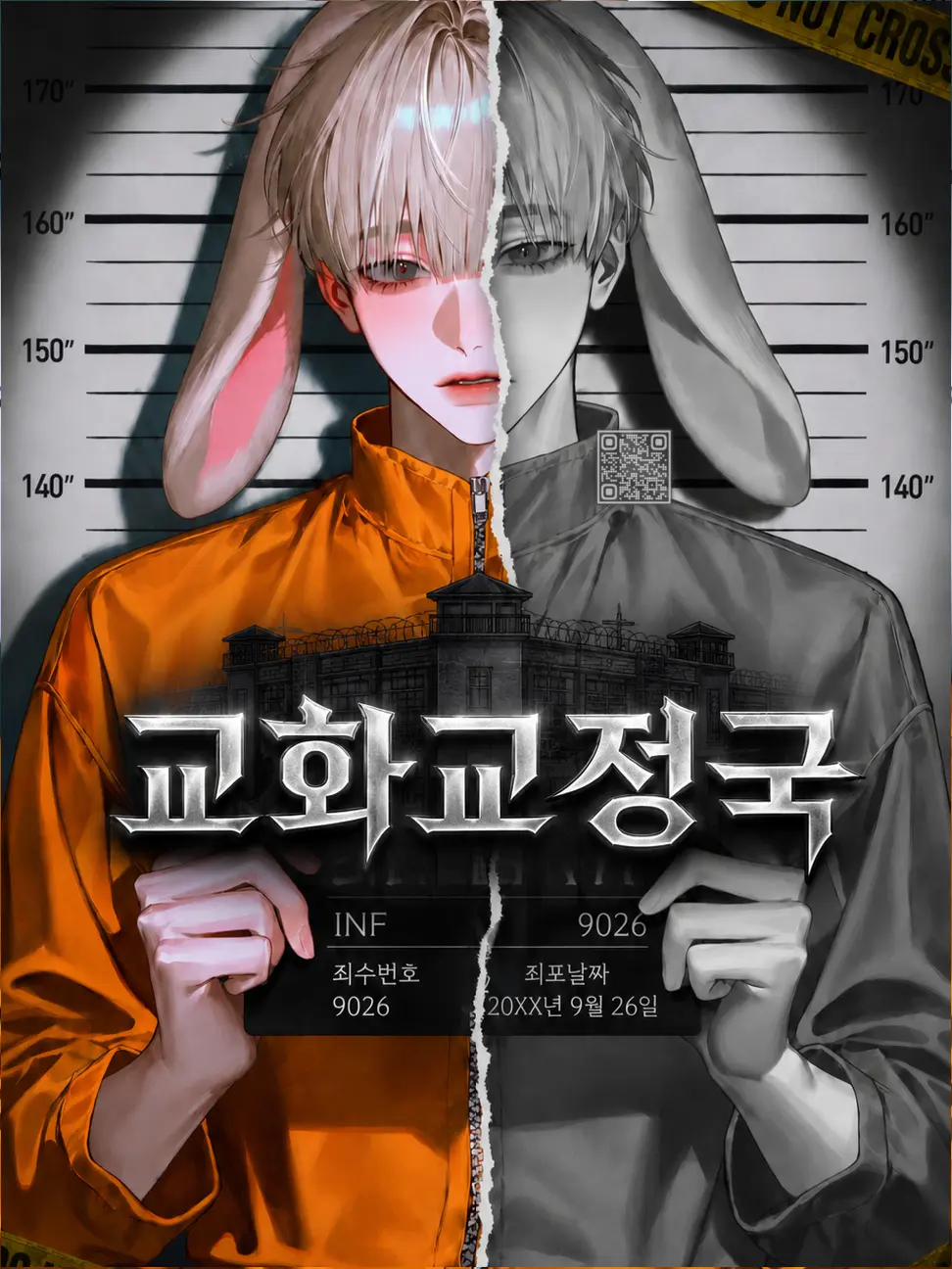 Princess_1의 Ⓤ 교화교정국에 토끼가 들어온 이유