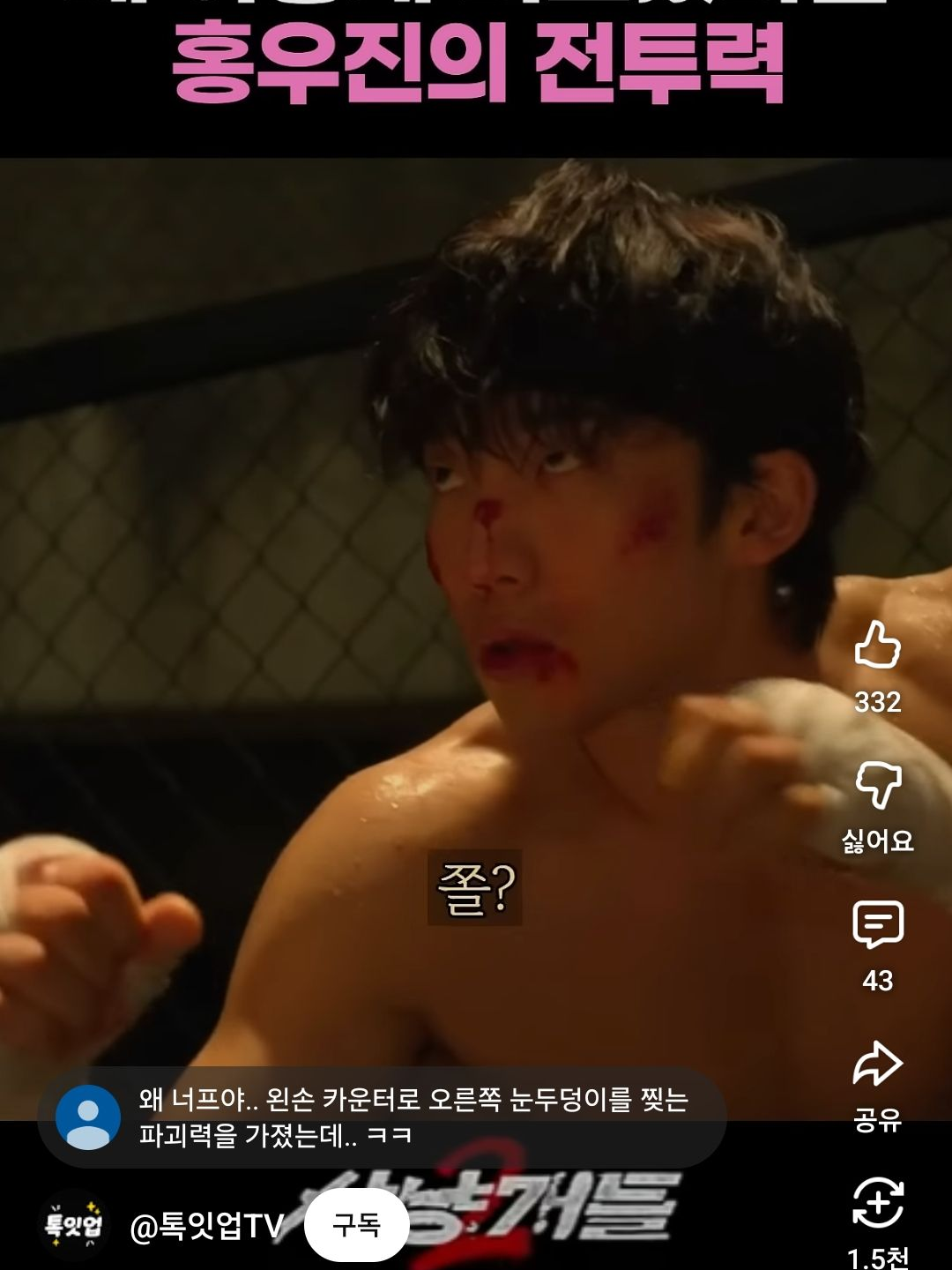 반박 순위 대표 이미지