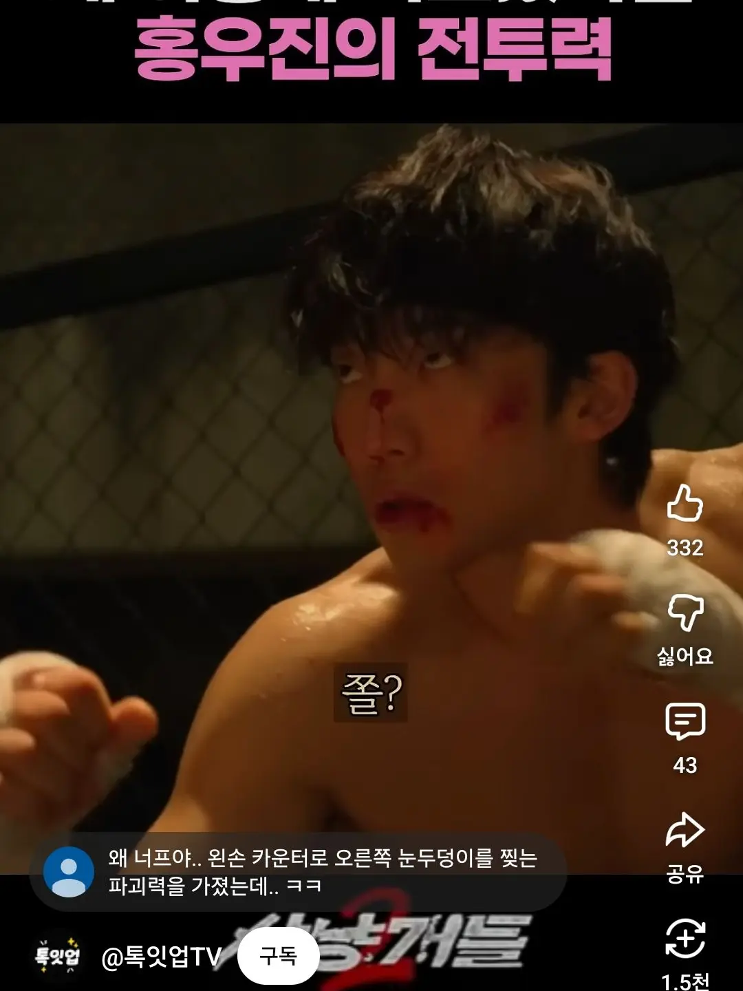 goatsuho1의 반박 순위