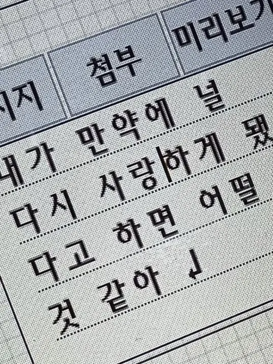 CalmBoas4344의 괜찮아 우리는 안헤어질거거든