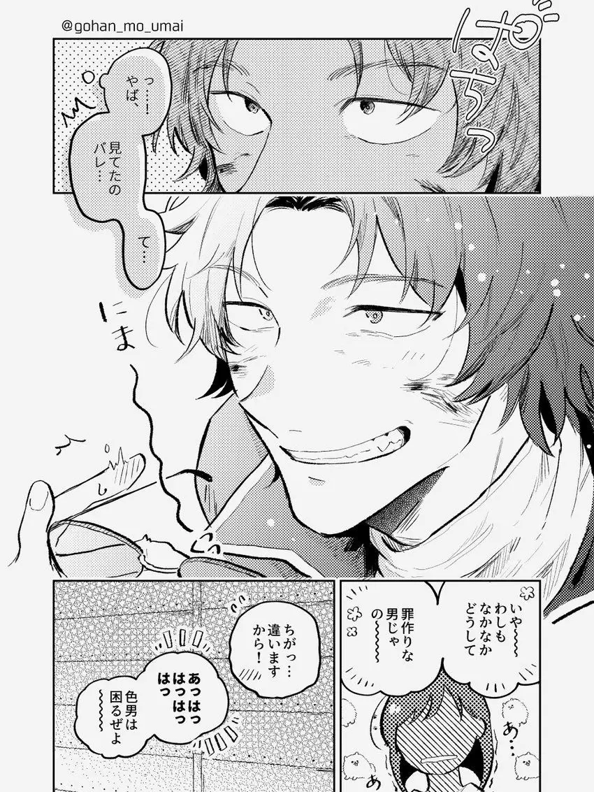 kinoa428의 色男は困るぜよ〜