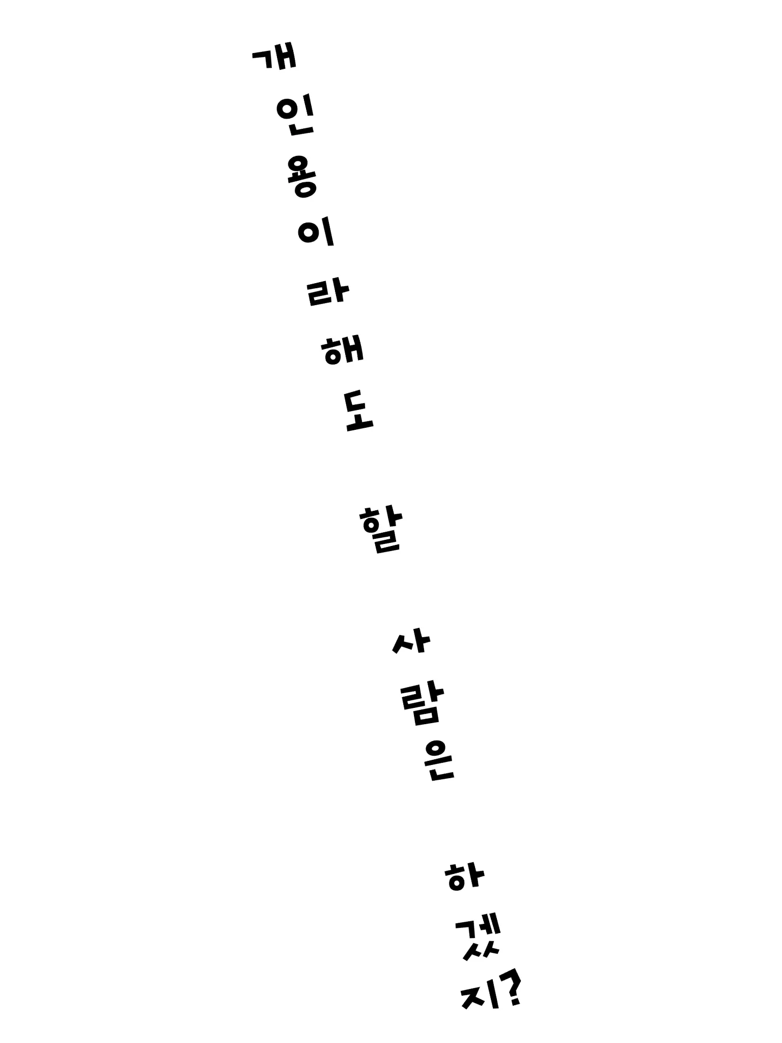 Aeng_ddo의 팀나빠