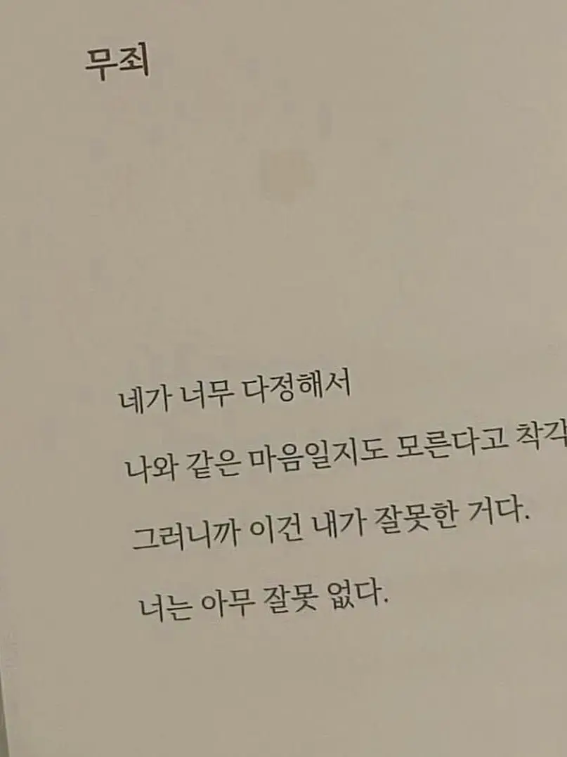 ISFJ의 장원영
