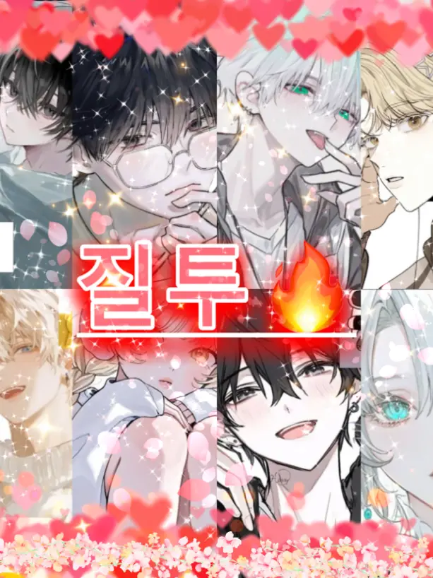 sky-sea..blue의 질투🔥