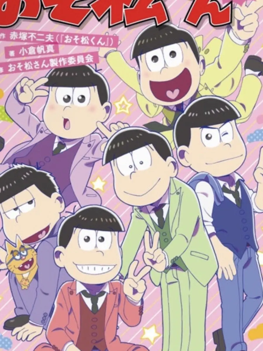 AbleRadio6387의 오소마츠6 쌍둥이