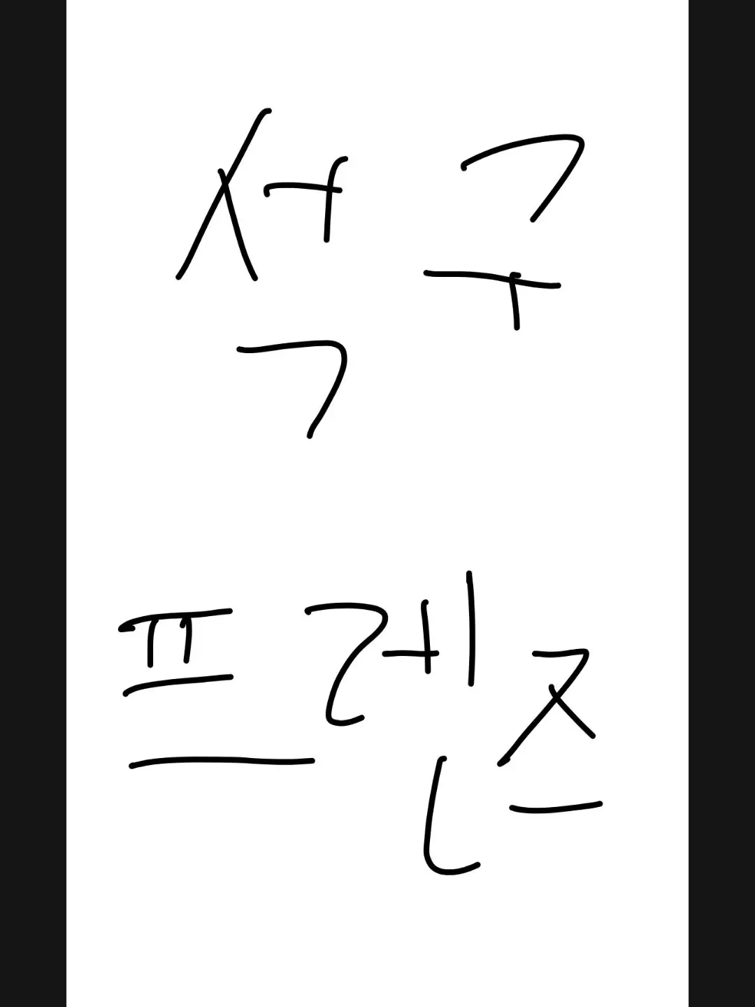 Wagtoon의 석구 프렌즈: 공포특집!