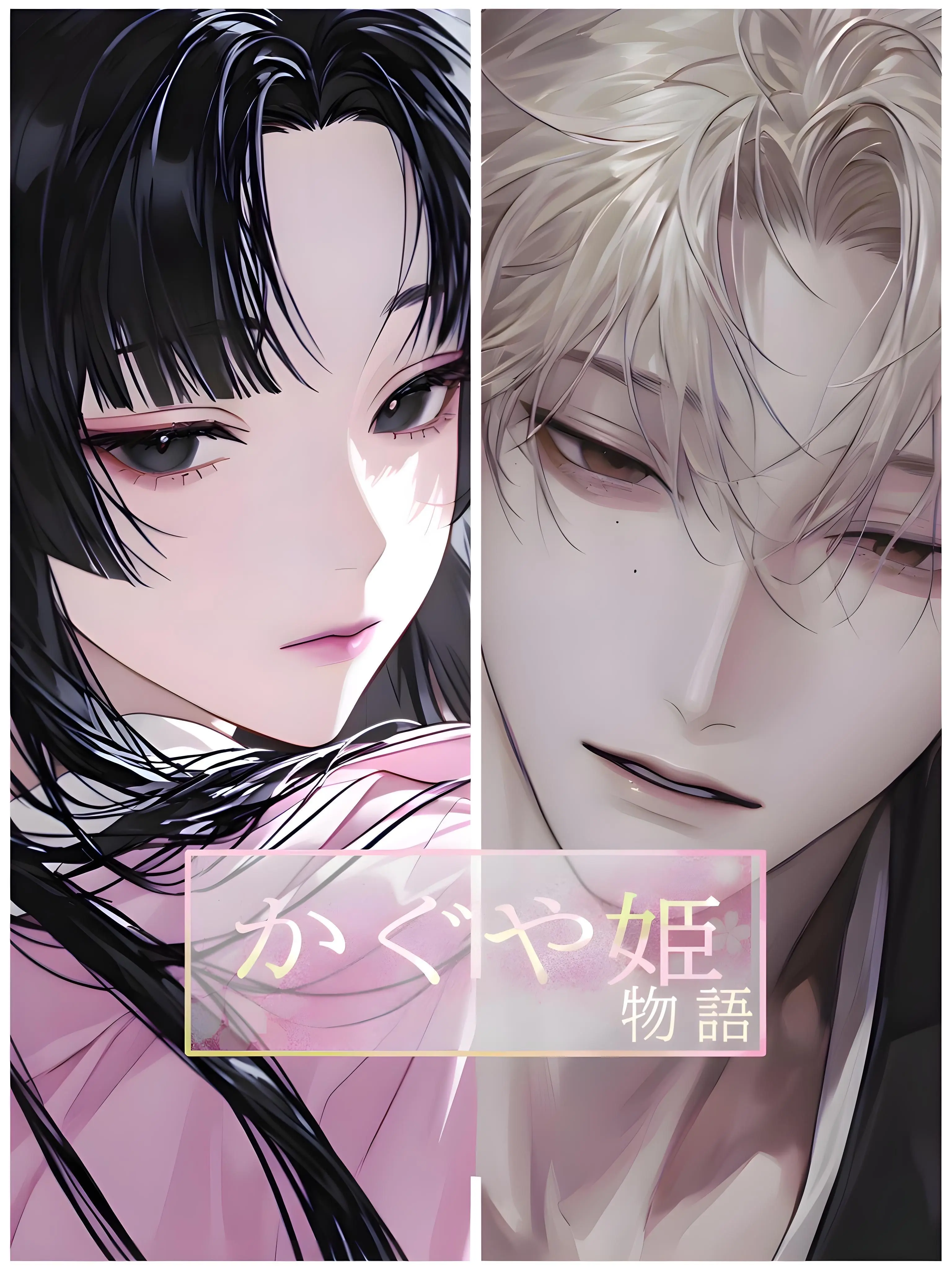 LIN5AME의 ｢あなたと、赤い糸を結びたい。｣