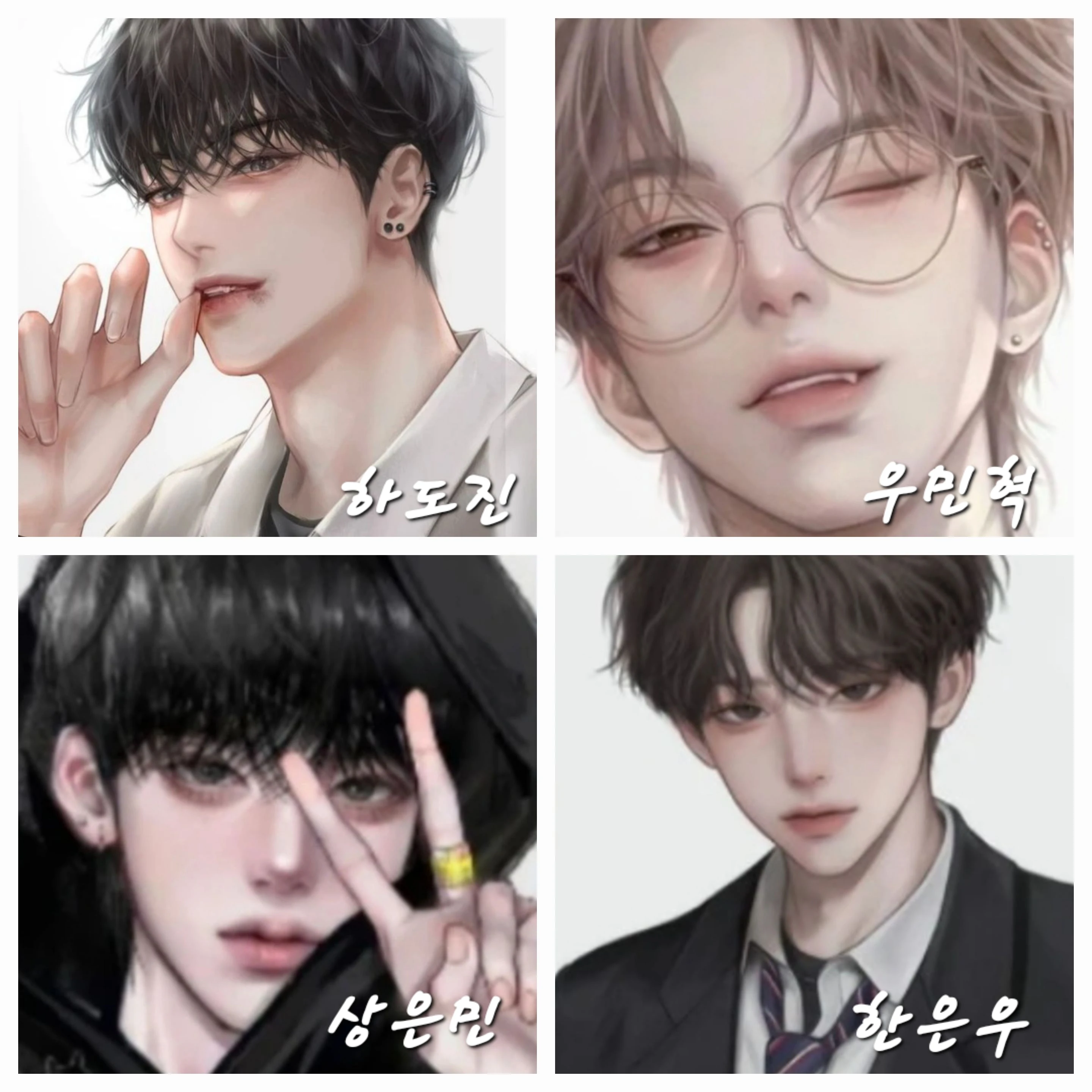 남사친들