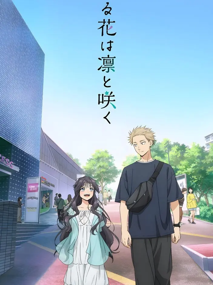 CozySled3654의 "향기로운 꽃은 늠름하게 핀다"