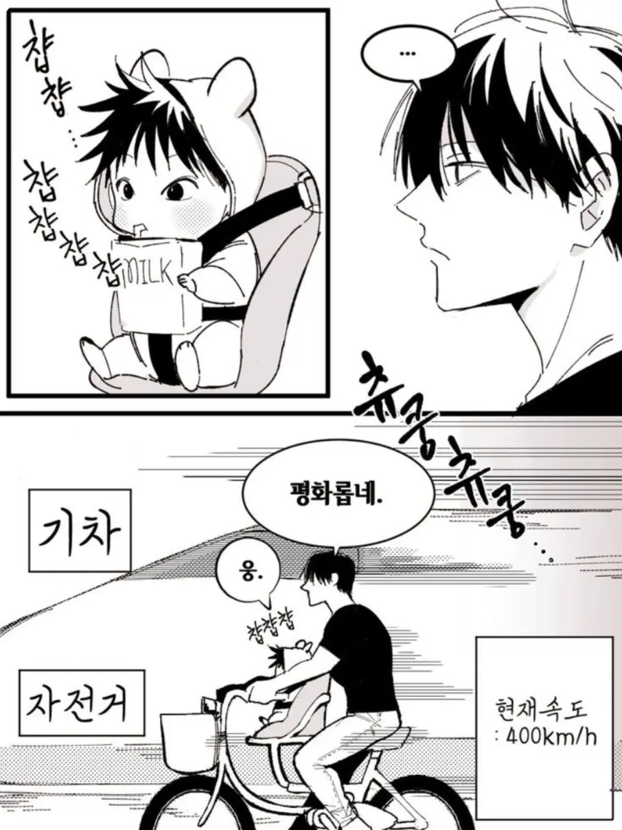 MightyOlm6166의 후시구로가 - 단톡방