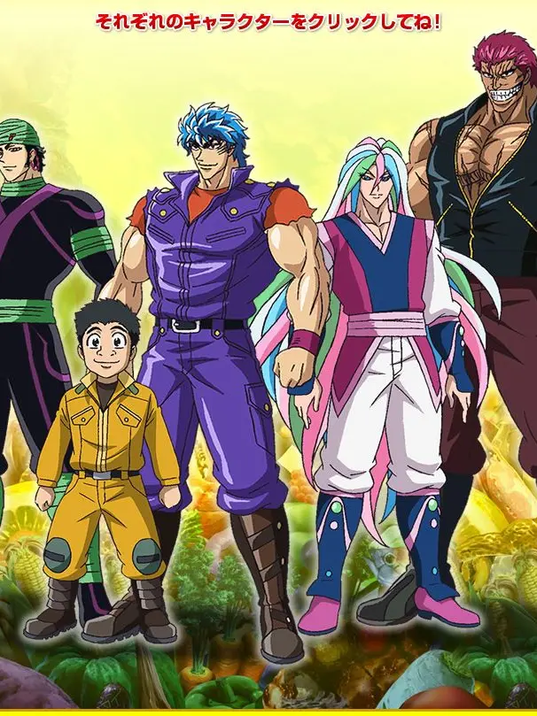 HighSpit2464의 トリコ