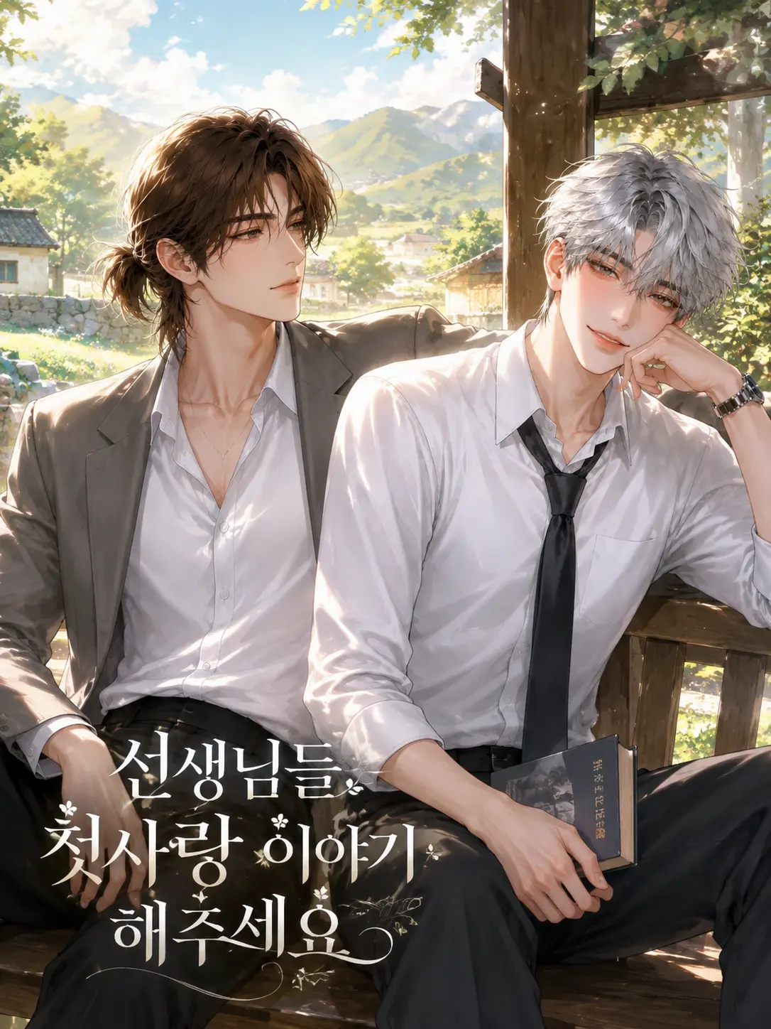 BACK_boom의 ⓧ. 03 :: 한시윤, 카미야 유토