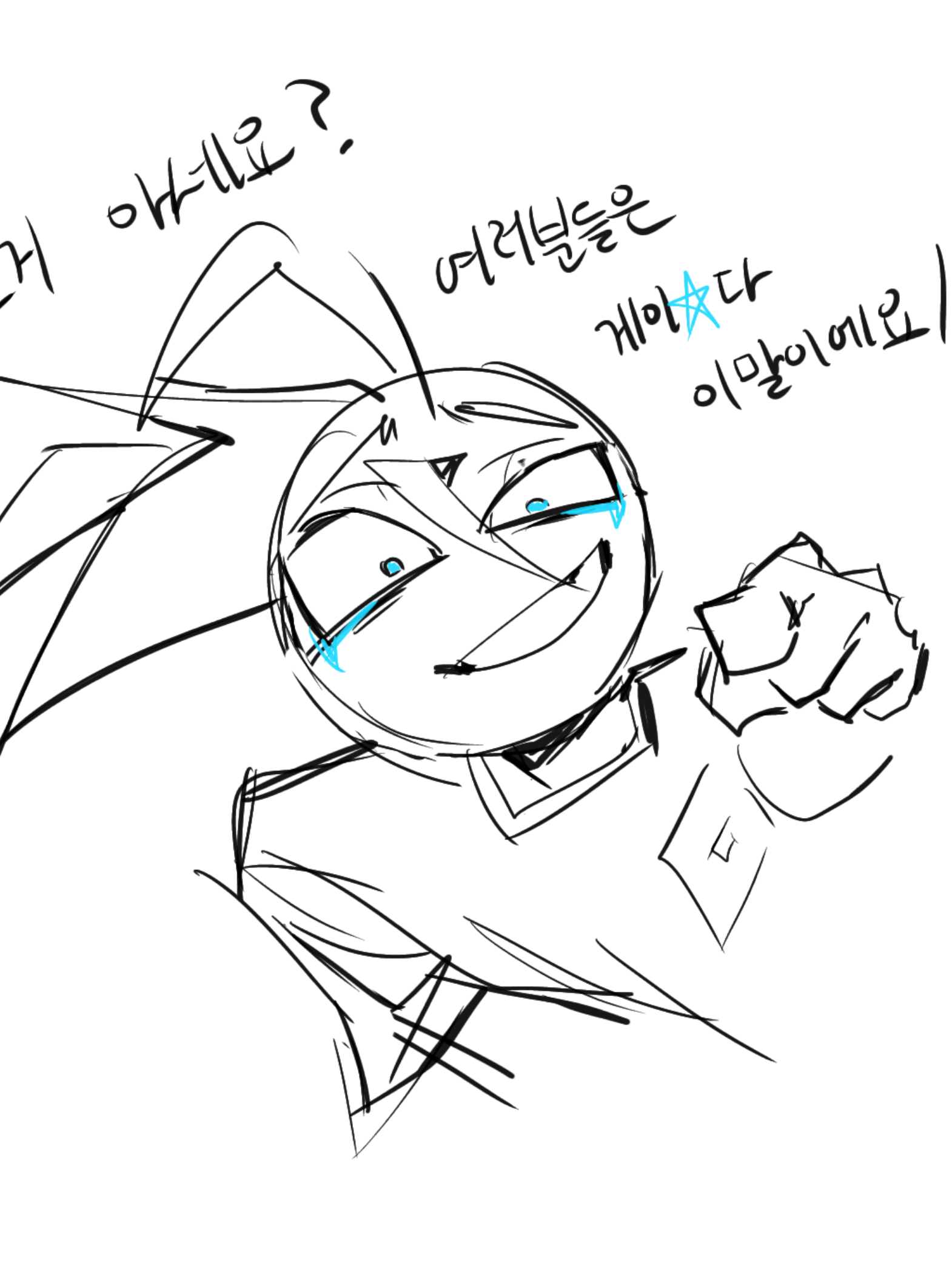 거기 이쁜넘, 일로와바. 대표 이미지