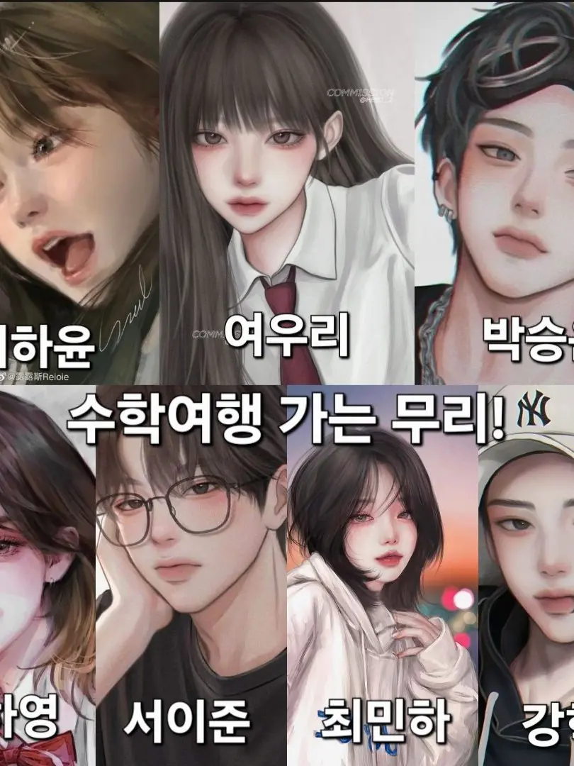 GroggyDice6302의 수학여행 가는 남녀무리