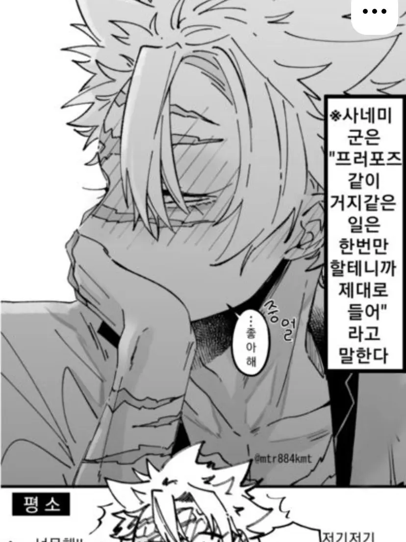 DaDa_luck-.Dream._.의 시나즈가와 사네미