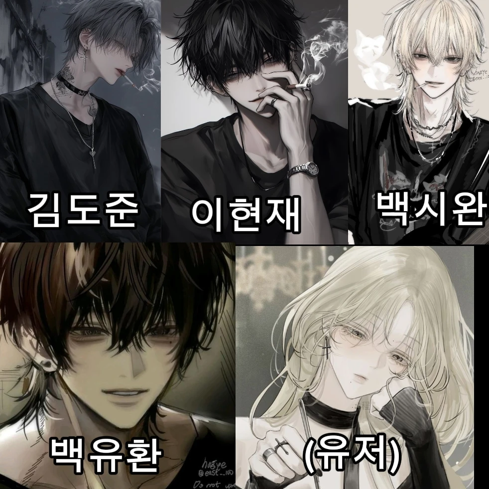 김도준,이현재,백시완,백유환