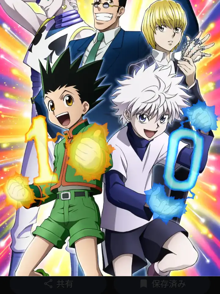 IdealDaisy3655의 HUNTER×HUNTERの世界に転生！