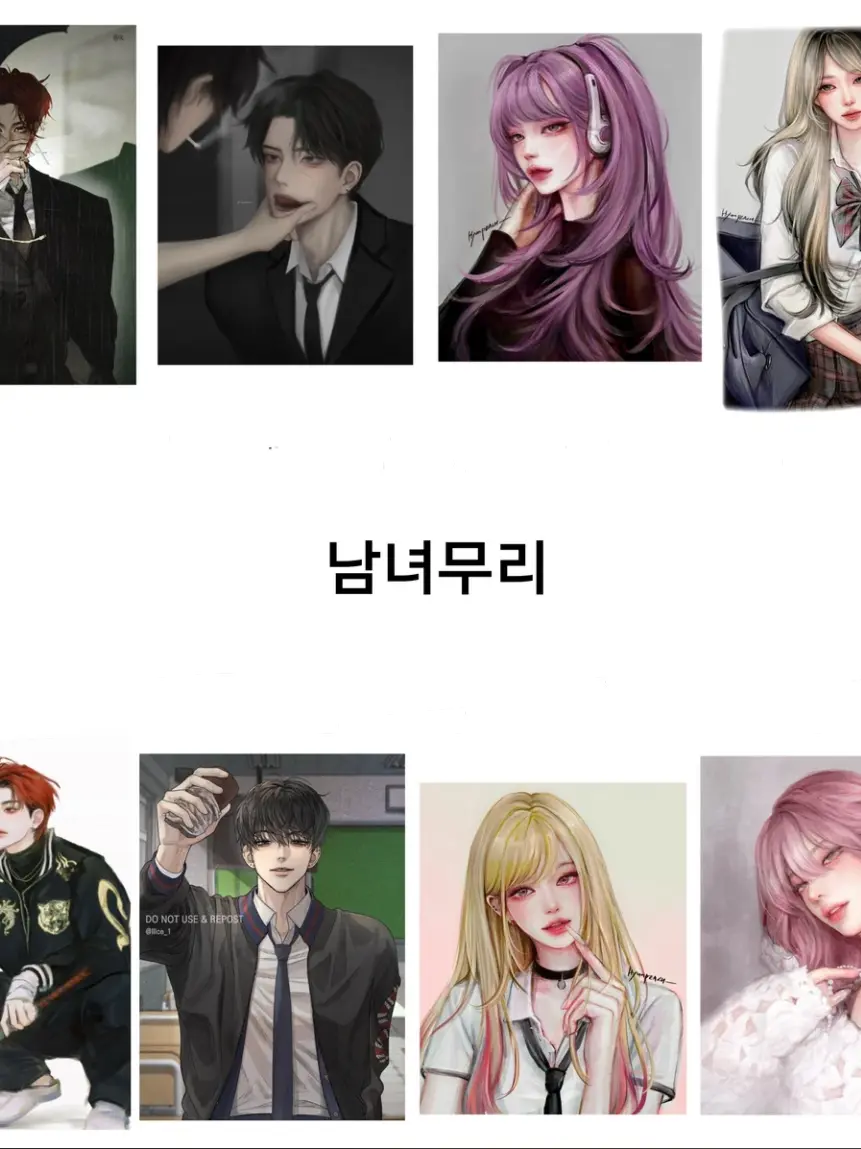 GrayStore4306의 남녀무리!