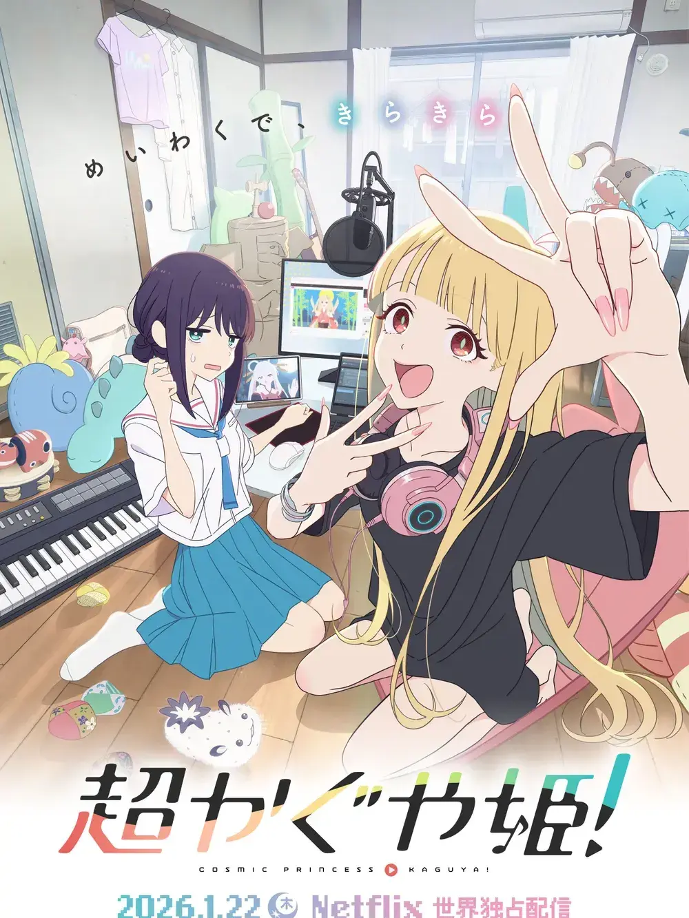 LongReef7398의 많이 늦은 초카구야 공주